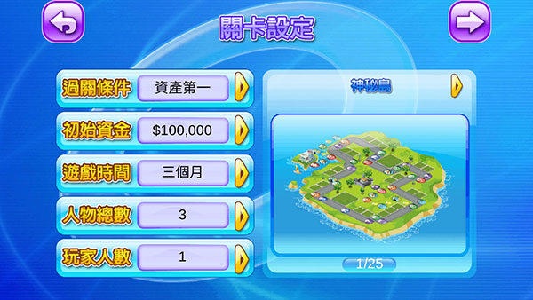 大富翁6简体中文版