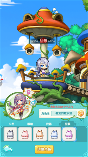 冒险岛联盟的意志最新版下载截图8