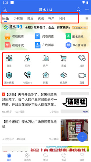 使用教程截图1