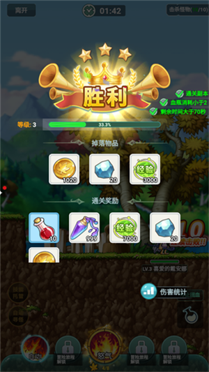 冒险岛联盟的意志最新版下载截图13