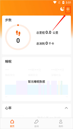 zepp life6.7.1版本