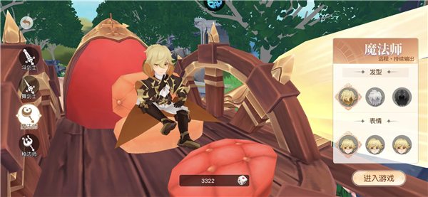 星神纪元折扣服