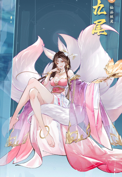 我的御剑日记天命妖灵攻略截图1