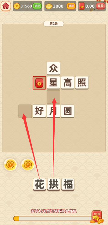 好运一条龙赚钱游戏下载