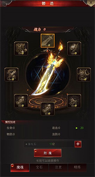 勇者传说2暗黑崛起