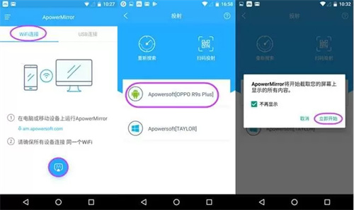 傲软投屏免费版