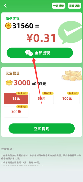 好运一条龙赚钱游戏下载