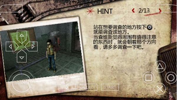 寂静岭起源手游下载