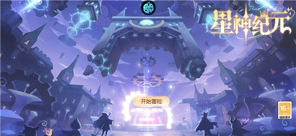 星神纪元折扣服