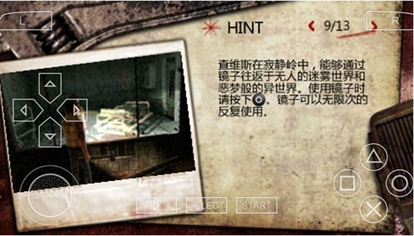 寂静岭起源手游下载