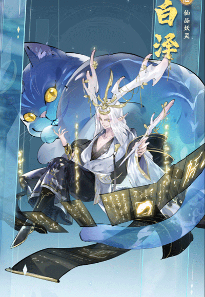 我的御剑日记天命妖灵攻略截图9