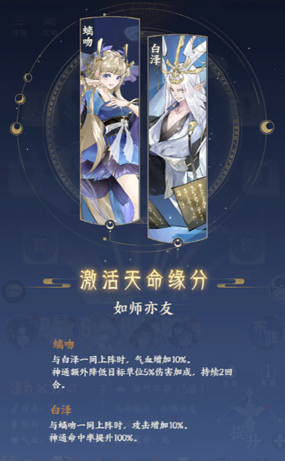 我的御剑日记天命妖灵攻略截图11