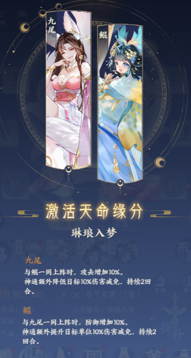 我的御剑日记天命妖灵攻略截图3