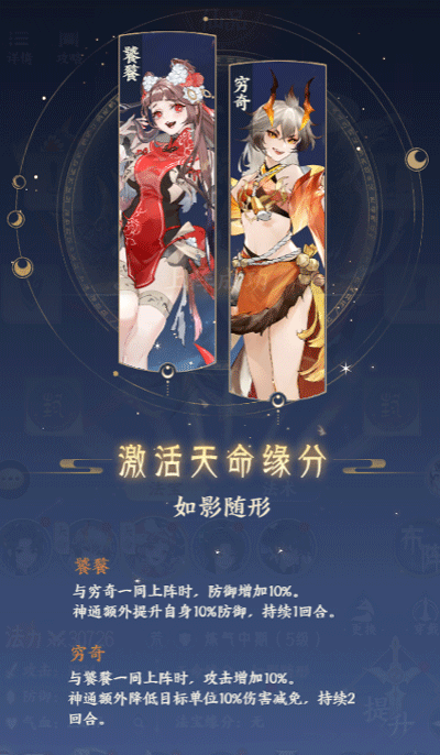 我的御剑日记天命妖灵攻略截图7