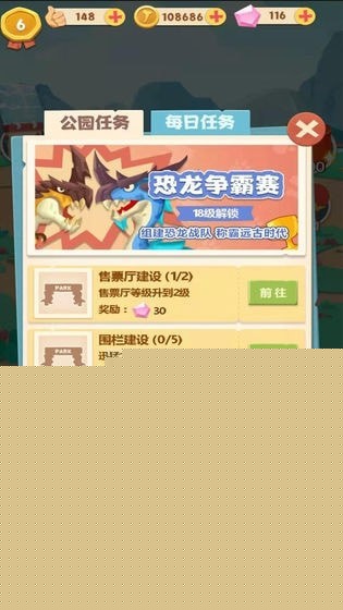 全民养恐龙普通版