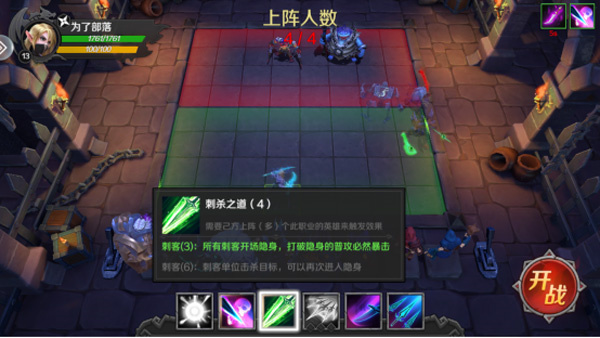 地下城与王国新手攻略截图6