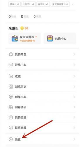 米哈游账号管理中心