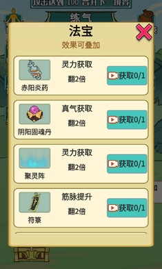 重生之我是大反派内购免费版下载