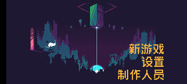 灾厄逆刃移植版