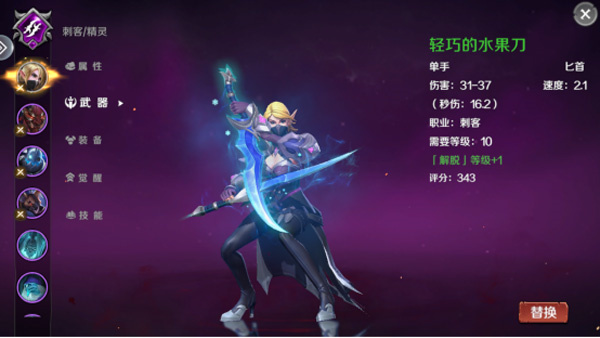 地下城与王国新手攻略截图2