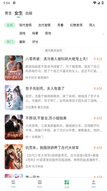 百度阅读app安卓手机版