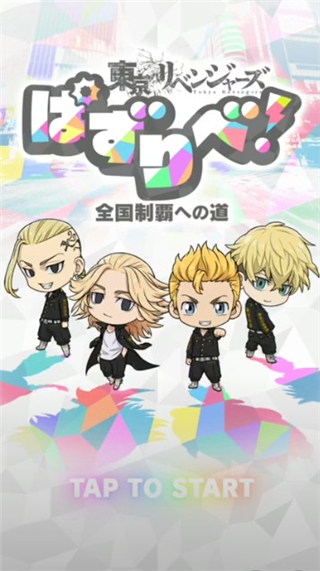 东京复仇者联盟下载