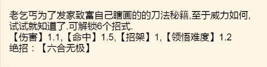 暴走英雄坛当乐服8