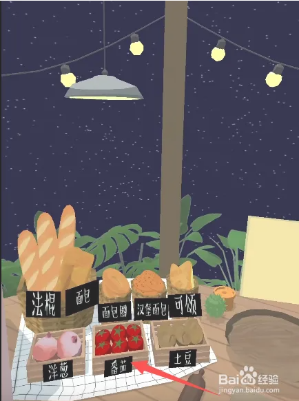 无烦恼厨房游戏正版攻略番茄鱼3