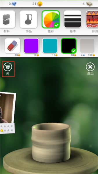 一起玩陶艺无限泥土无限钻石版11