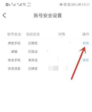 米哈游账号管理中心