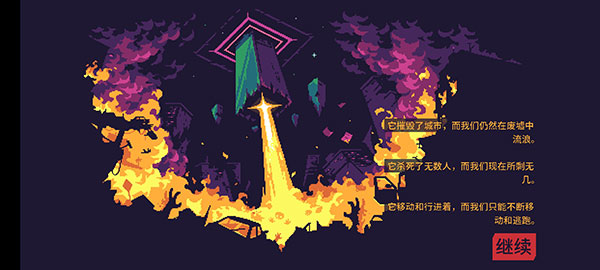 灾厄逆刃移植版