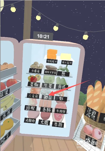 无烦恼厨房游戏正版攻略番茄鱼2