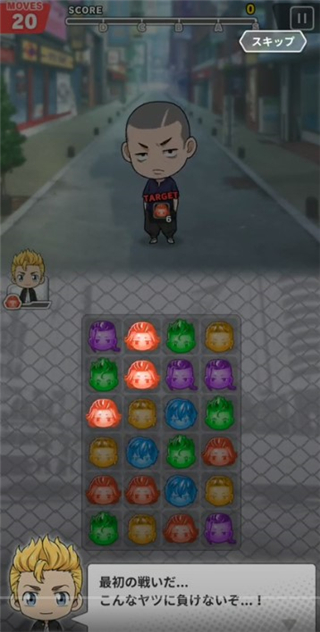 东京复仇者联盟下载