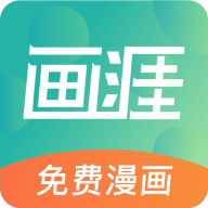 画涯无删减版