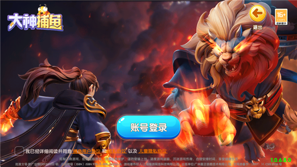 大神捕鱼所有版本